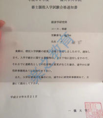 【##】合格成绩