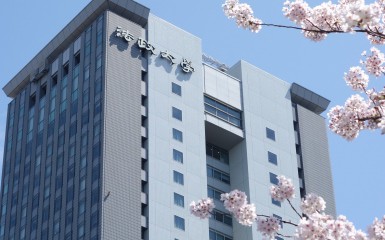 法政大学（ほうせいだいがく）